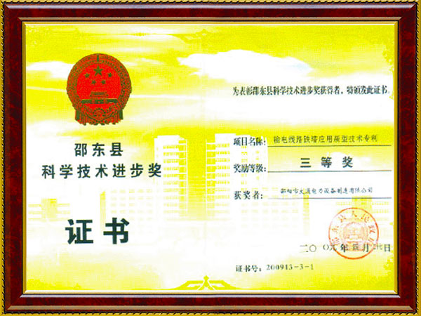 獲獎(jiǎng)證書