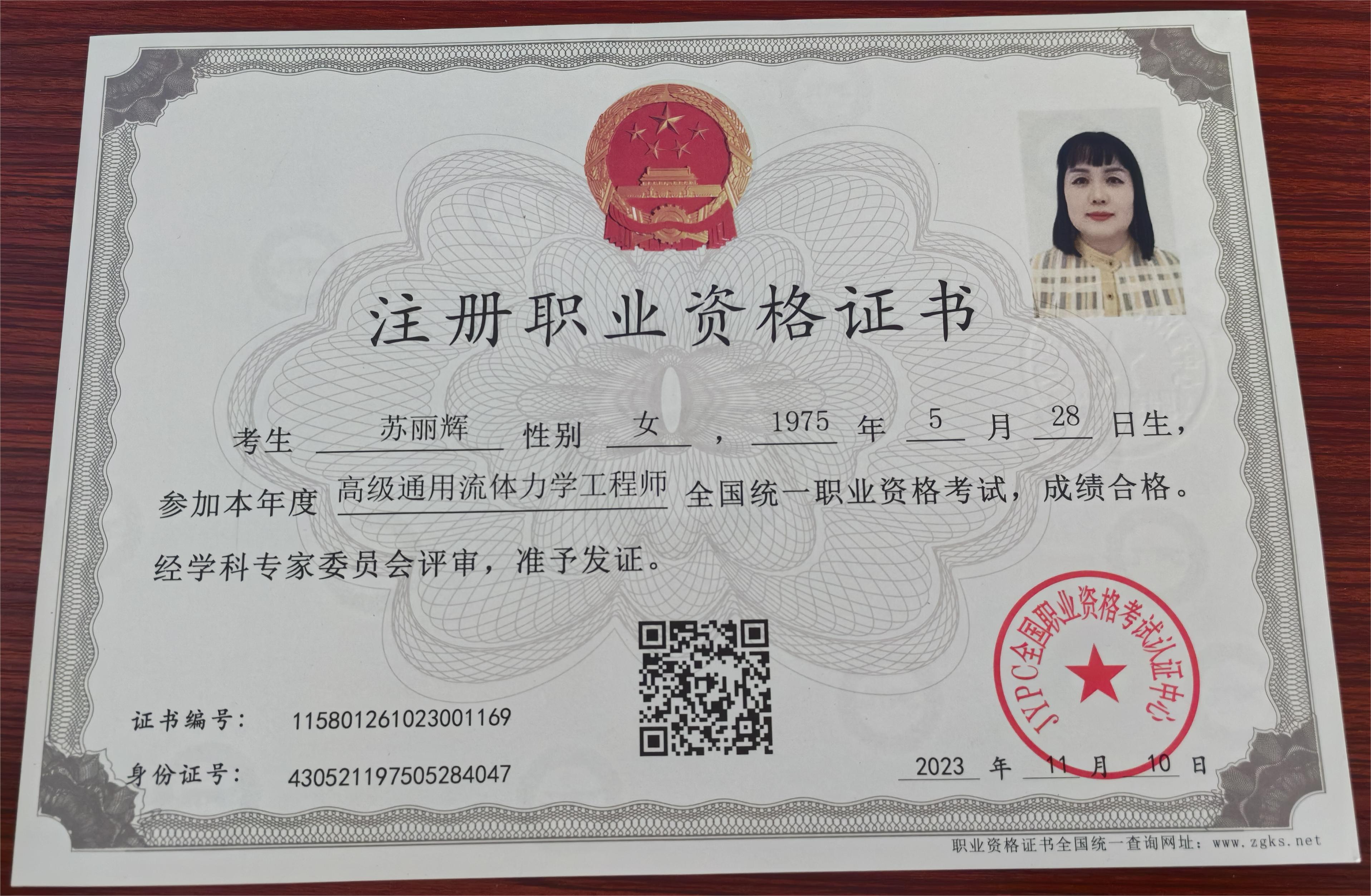 高級通用流體力學(xué)工程師（高級）